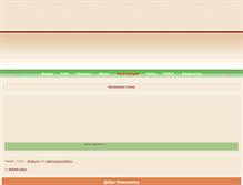 Tablet Screenshot of mama-plus.ru