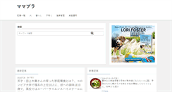 Desktop Screenshot of mama-plus.net