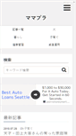 Mobile Screenshot of mama-plus.net