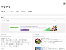 Tablet Screenshot of mama-plus.net